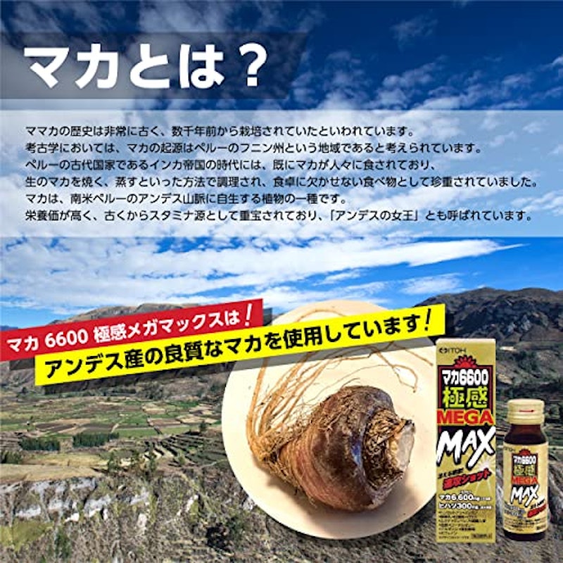 マカ6600極感MEGA MAX 7