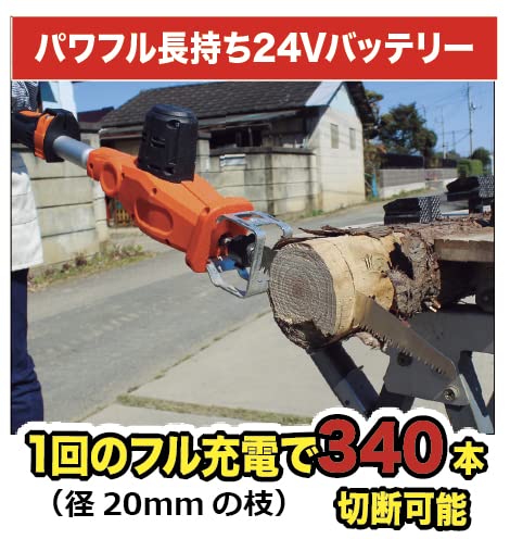 24Vコードレス 3m高枝のこぎりライト 3