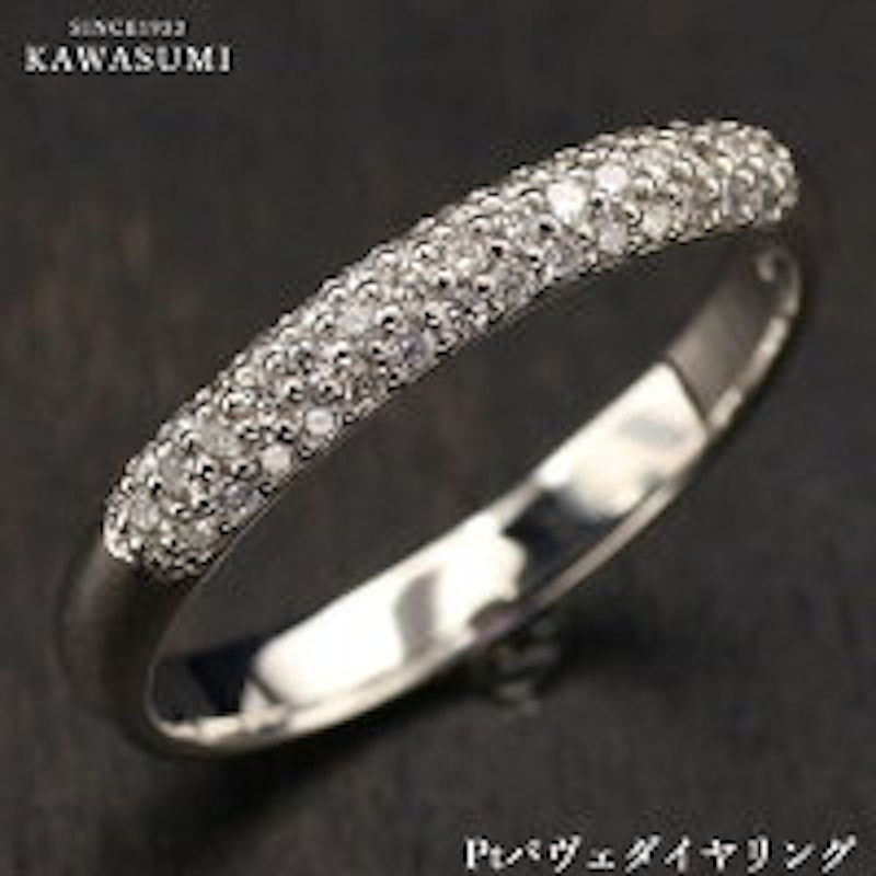 プラチナダイヤリング 1