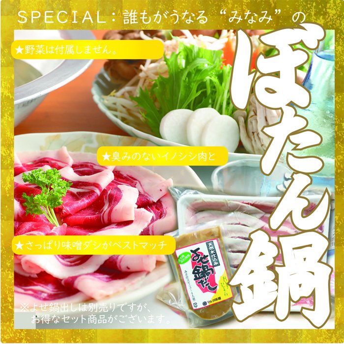 充実の品 猪肉もも2ｍｍスライス鍋物用 肉 イノシシ お取り寄せ お土産 特産品 名物商品 母の日 おすすめ Riosmauricio Com