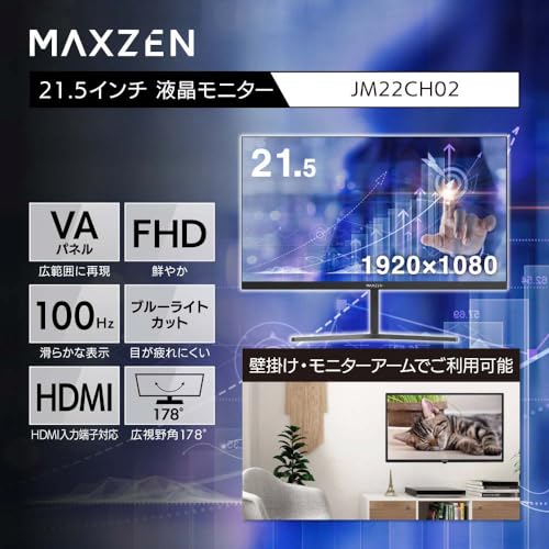 21.5型モニター 2