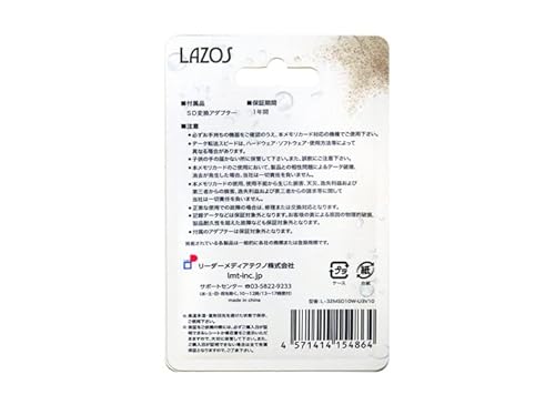 高耐久microSDカード 2
