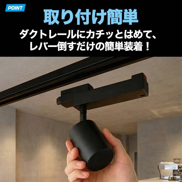 ダクトレール用ワイヤレススピーカー 7