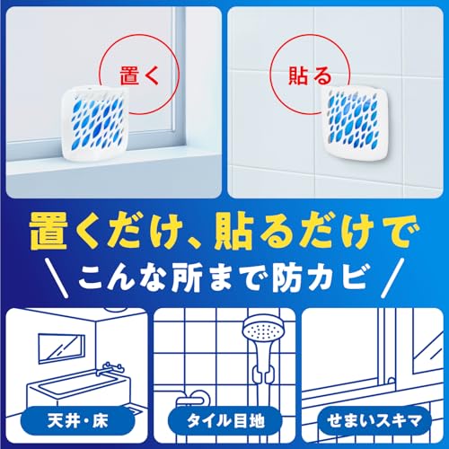 お風呂に置くだけ防カビジェル 2