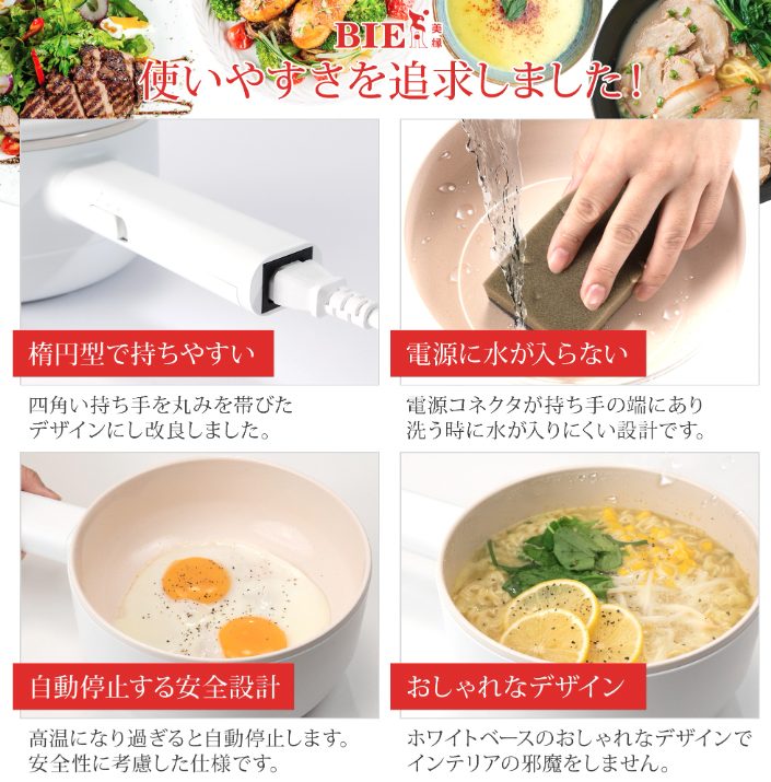 電気調理鍋 5