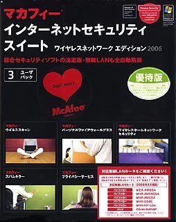 インターネットセキュリティスイート ワイヤレスネットワークエディション 3ユーザーパック 優待版 1