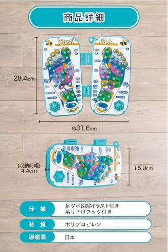 ビューティシェイプ 足ツボ名人 7