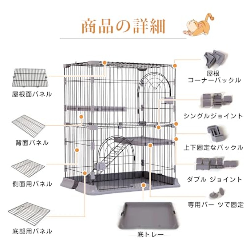 キャットケージ 6