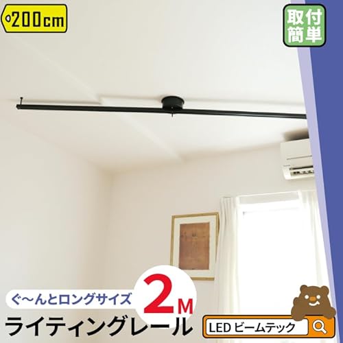 ダクトレール 2