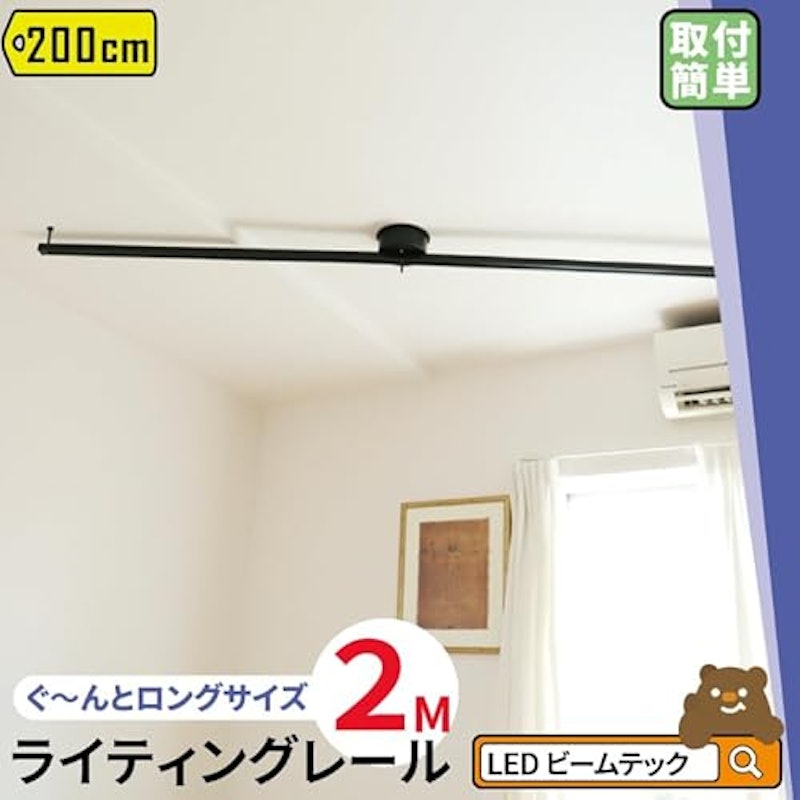 ダクトレール 2