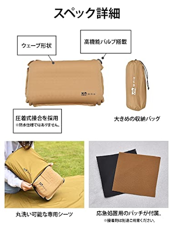リラクシングキャンプマット 6