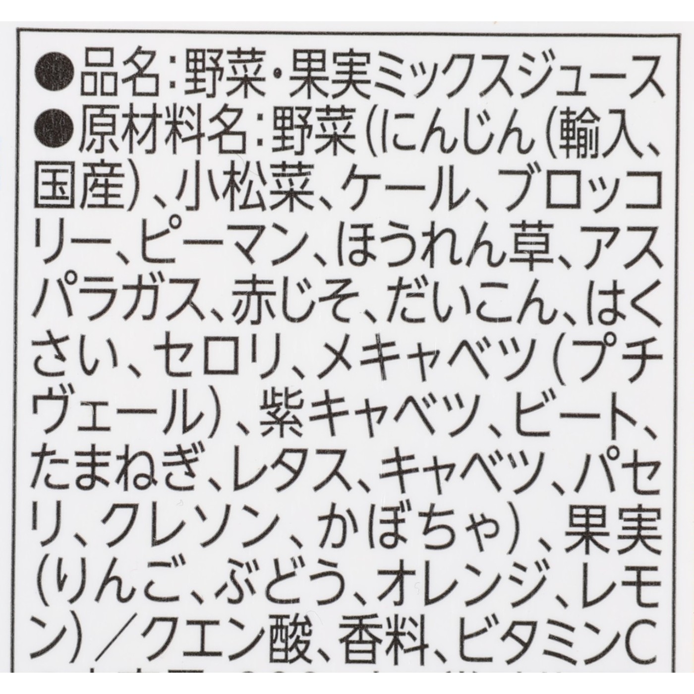 カゴメ 野菜生活100 オリジナル クチコミ評価・評判&検証レビュー 3