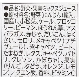 カゴメ 野菜生活100 オリジナル クチコミ評価・評判&検証レビュー 3