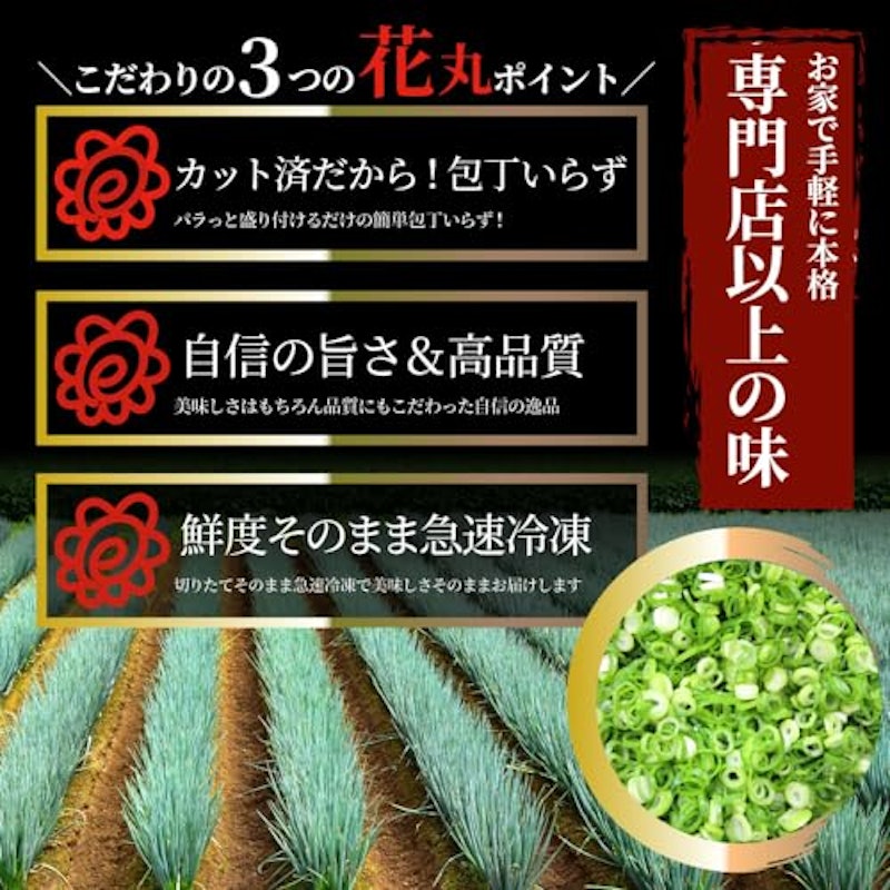 冷凍カットねぎ 6