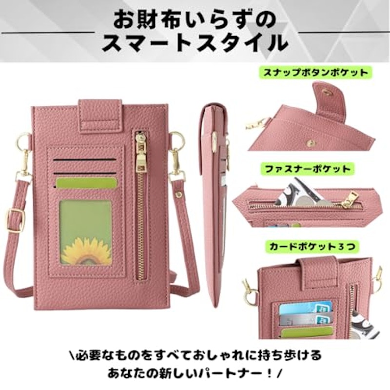 スマホショルダーバッグ 5