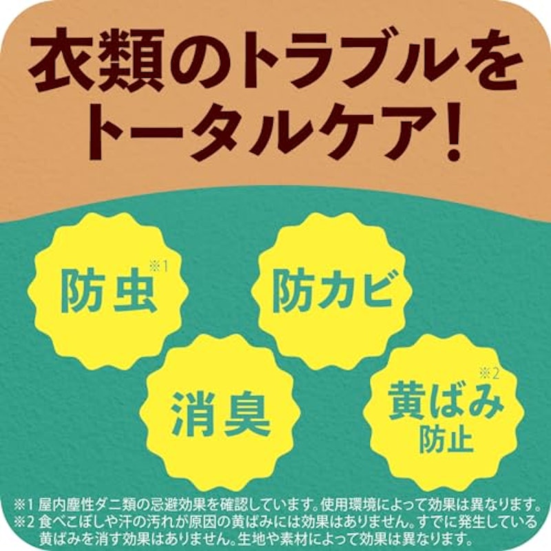 クローゼット用防虫剤 3