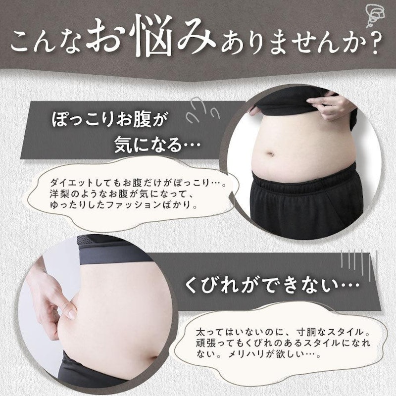 ウエストニッパー 5