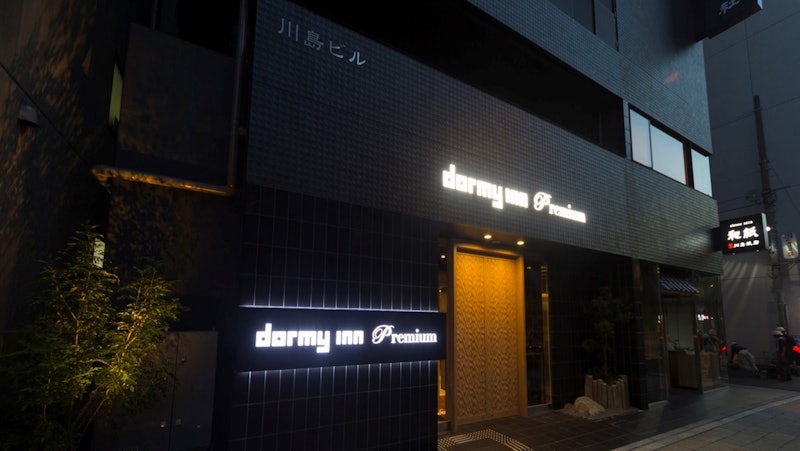 伝馬の湯 ドーミーインPREMIUM東京小伝馬町 1