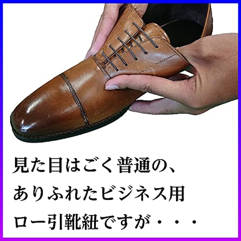 伸びるロー引靴ひも 2