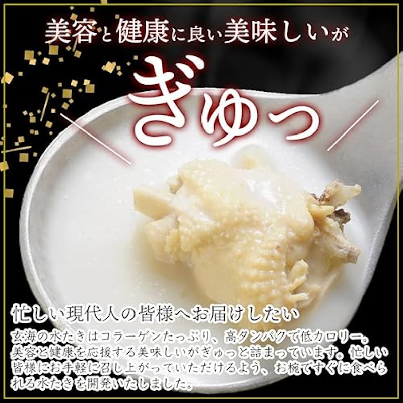 ギフトセット 『竹』 6