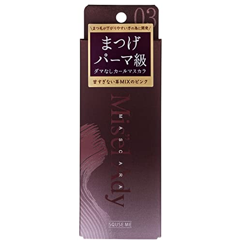 カールアップマスカラ 1