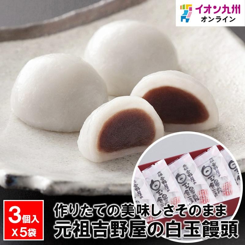 白玉饅頭 1