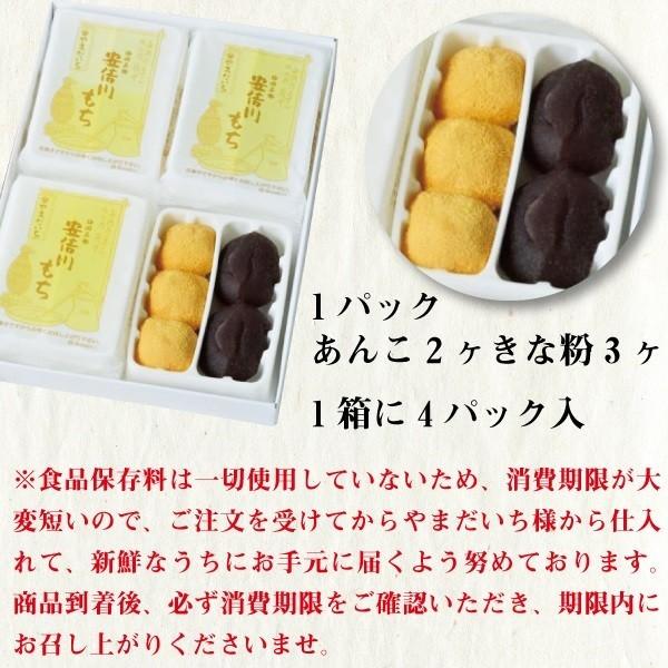 安倍川もち 4