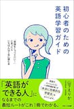 初心者向け英語教材のおすすめ人気ランキング 1