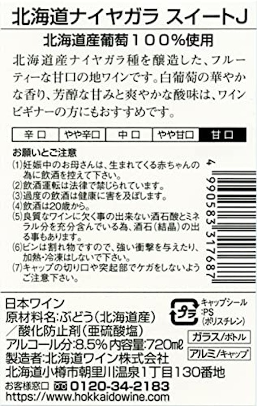 ナイヤガラ スイートJ 2