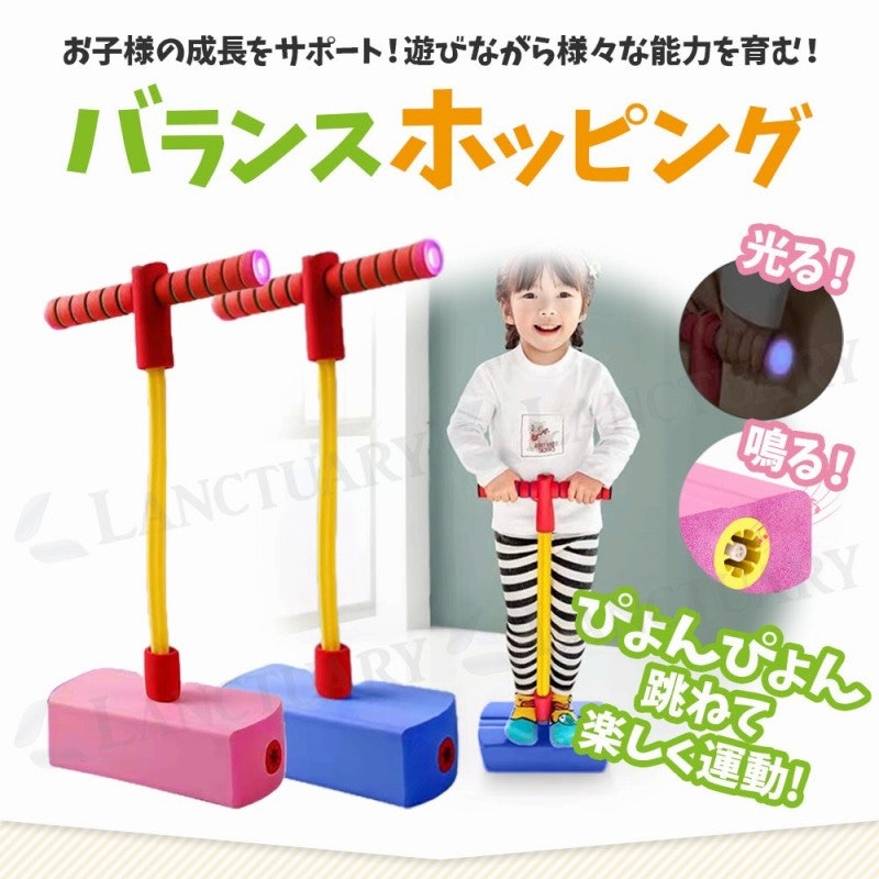 バランスホッピング 2