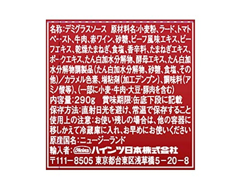 デミグラスソース 4