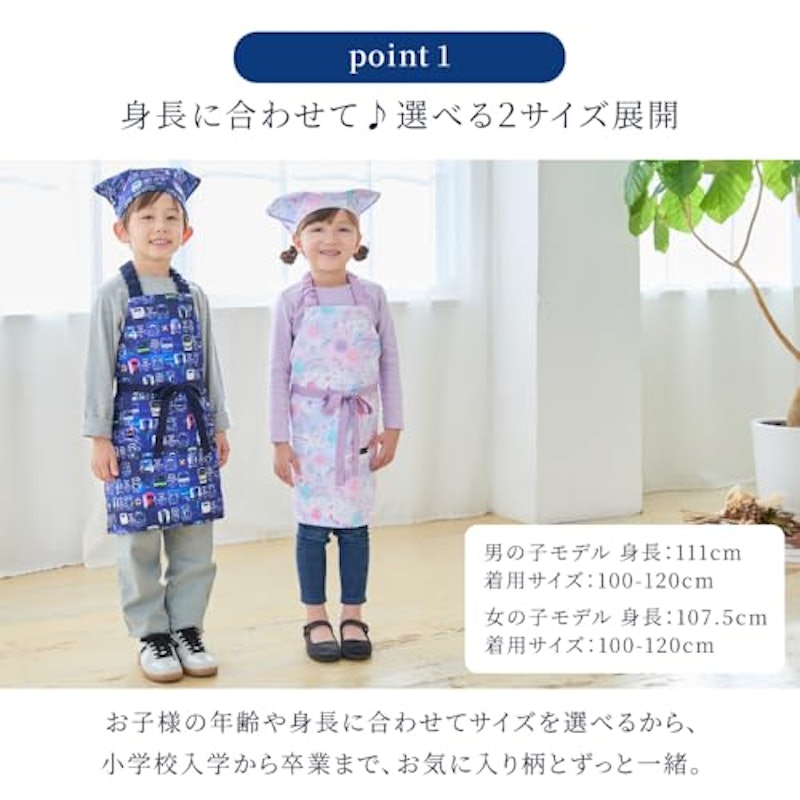 子どもエプロン 7