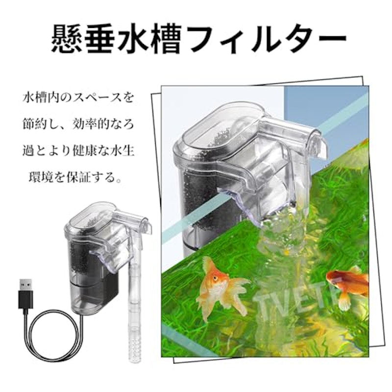 水槽フィルター 3