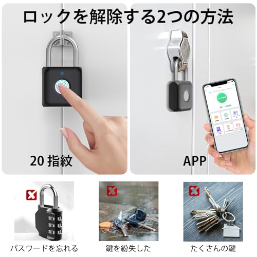 スマートロック南京錠 3
