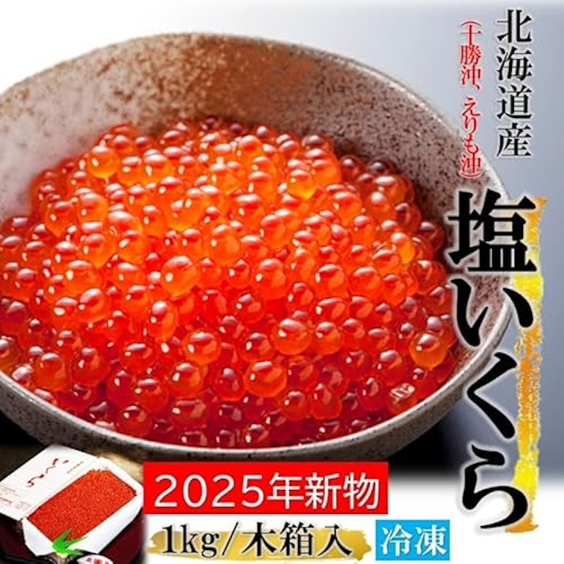 塩いくら 2