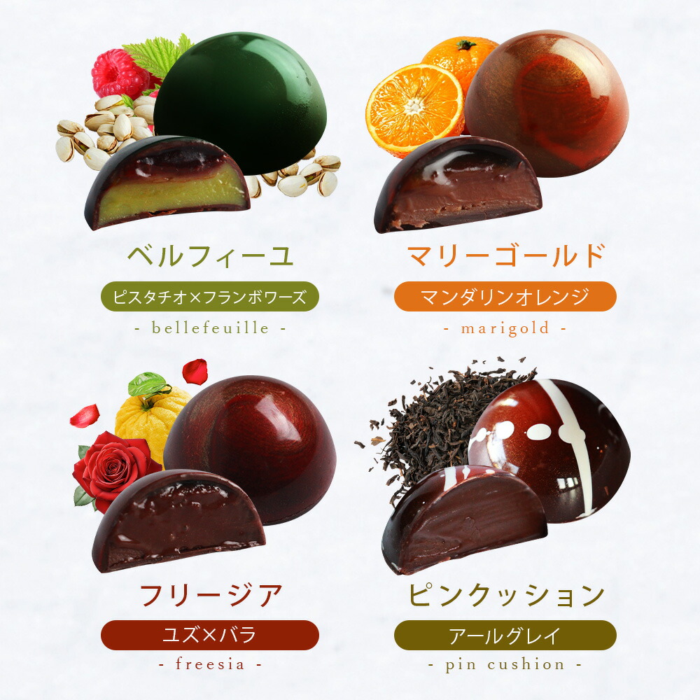 ボンボンショコラ 5