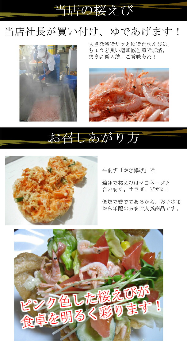 釜ゆで桜えび 5