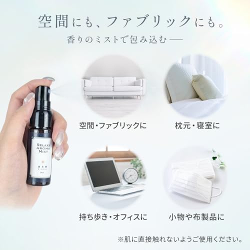 リラックスアロマミスト グリーンアップル 5