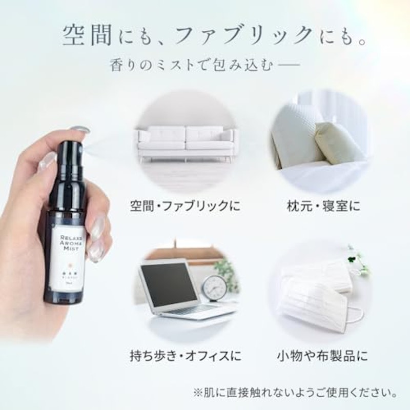 リラックスアロマミスト グリーンアップル 5