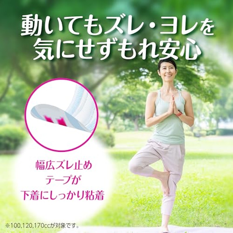 さわやかパッド 5