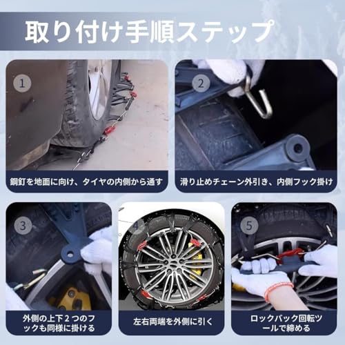 トヨタ ハイエース 200系タイヤチェーン 7