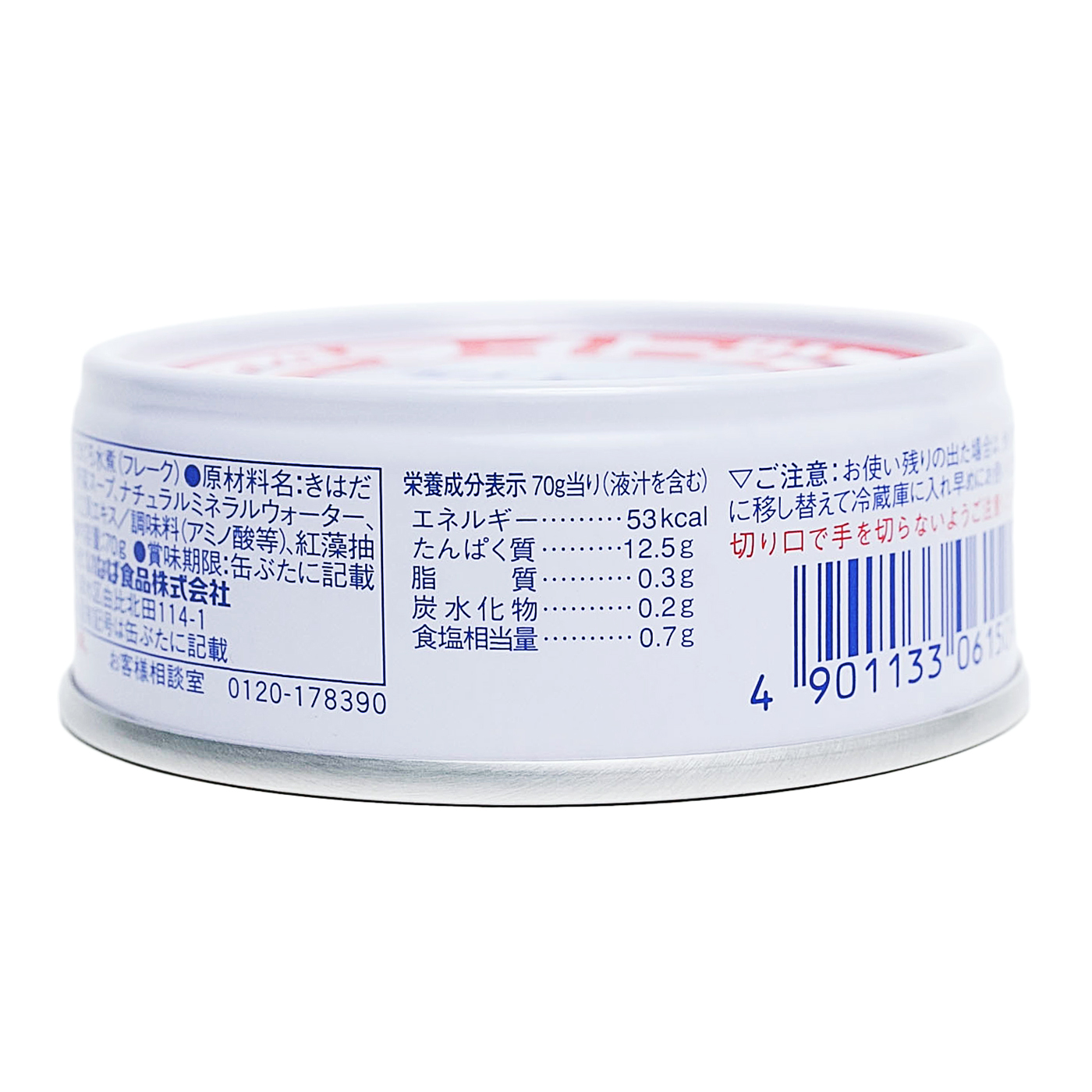 ライトツナ スーパーノンオイル 70g×3缶 2