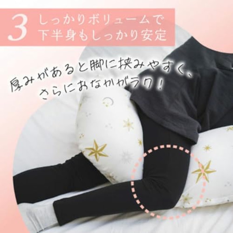 授乳クッションになる妊婦さんの抱き枕・ロング 5