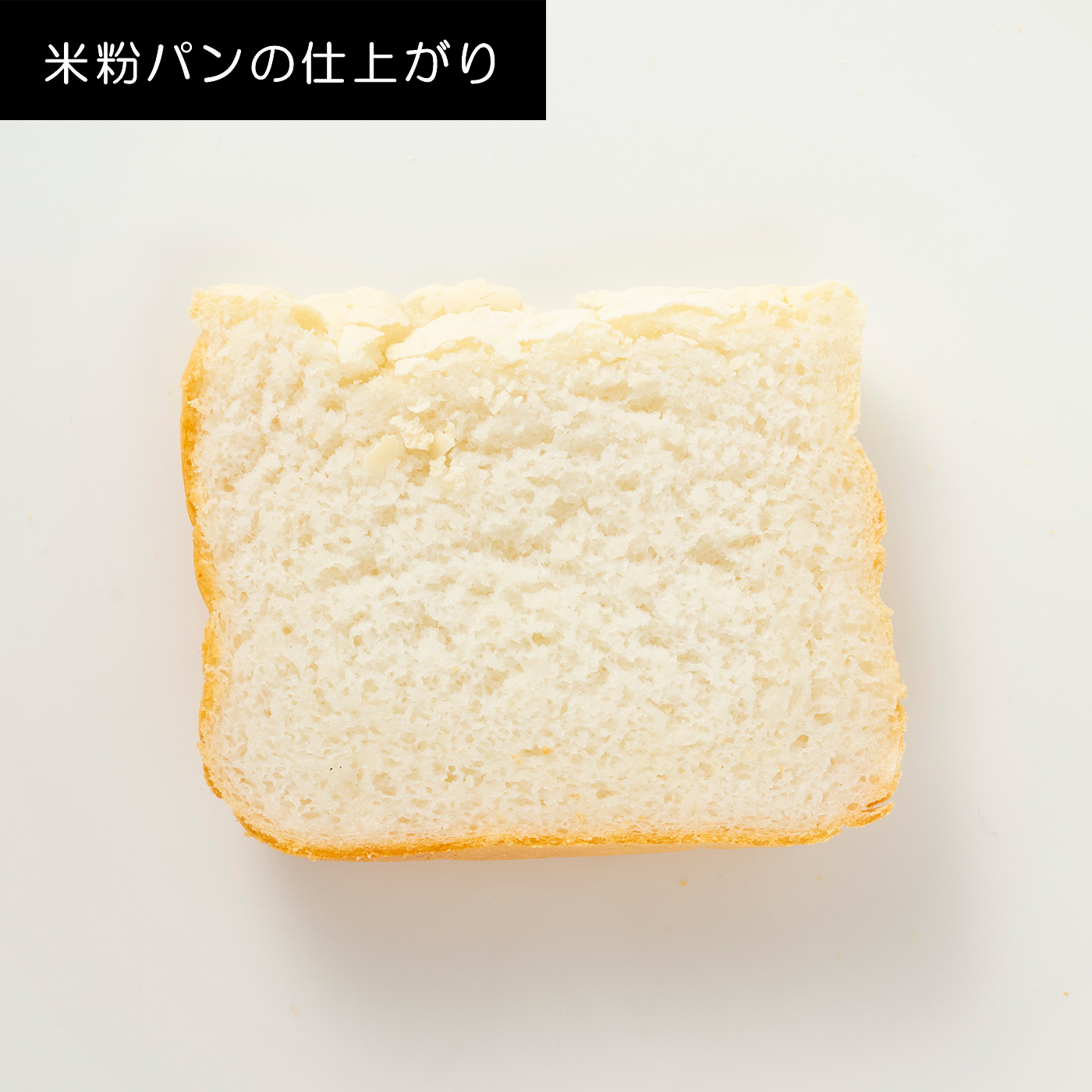 ホームベーカリー 8