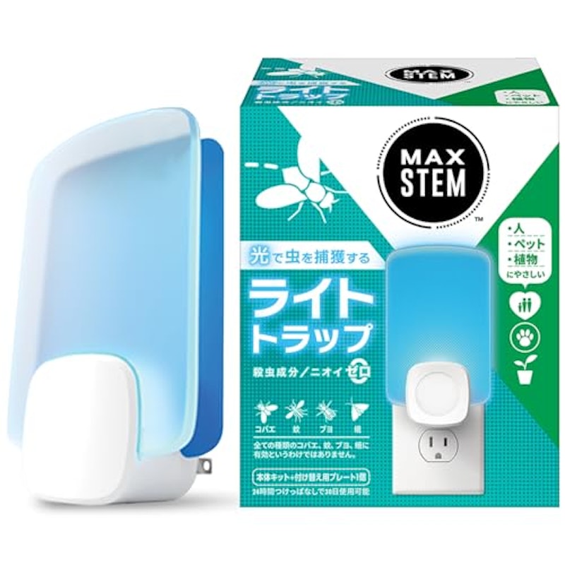 MAX STEM ライトトラップ 1