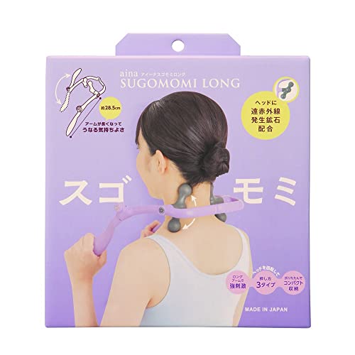 スゴモミロング 1