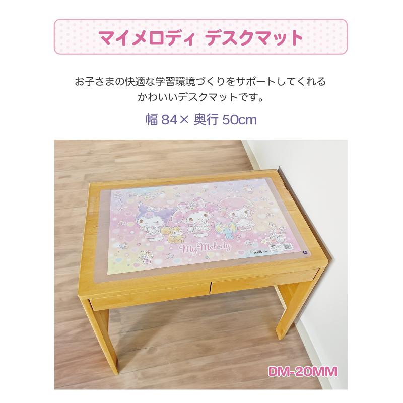 マイメロディ　デスクマット 2