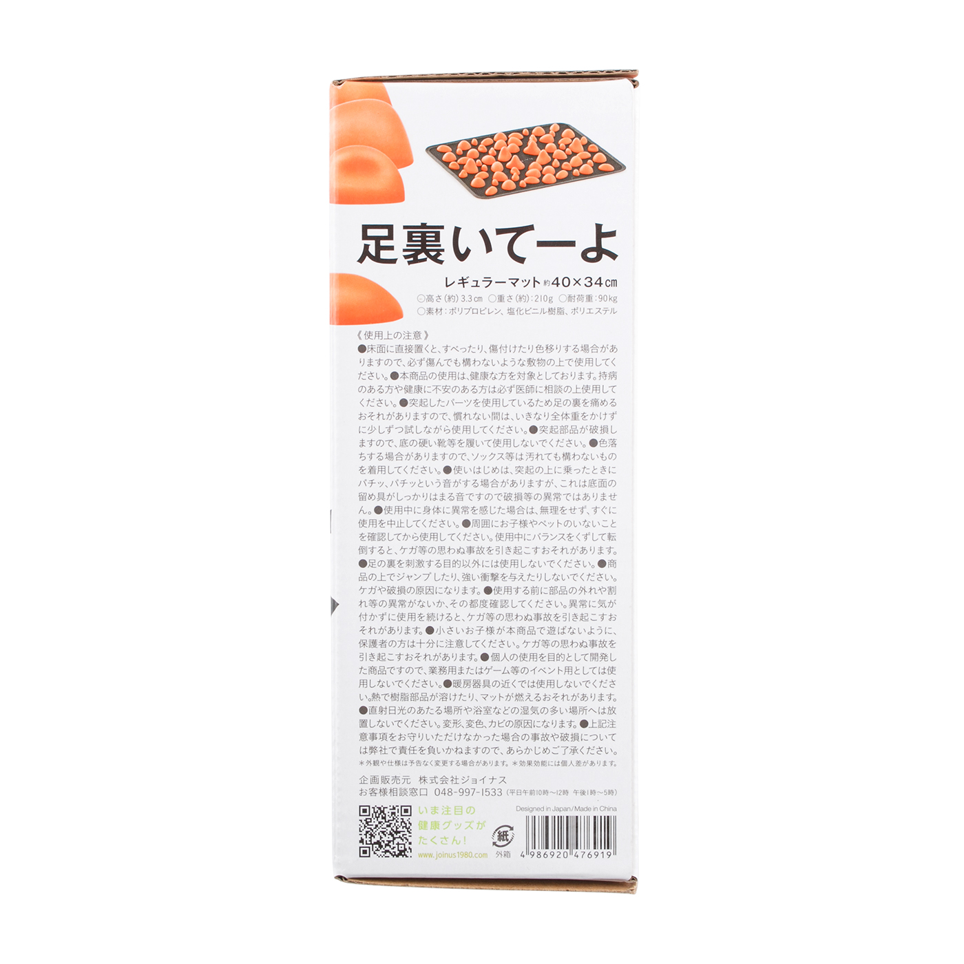 足裏いてーよ 3