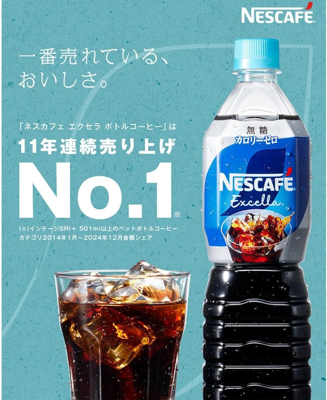 エクセラ ボトルコーヒー 無糖 3