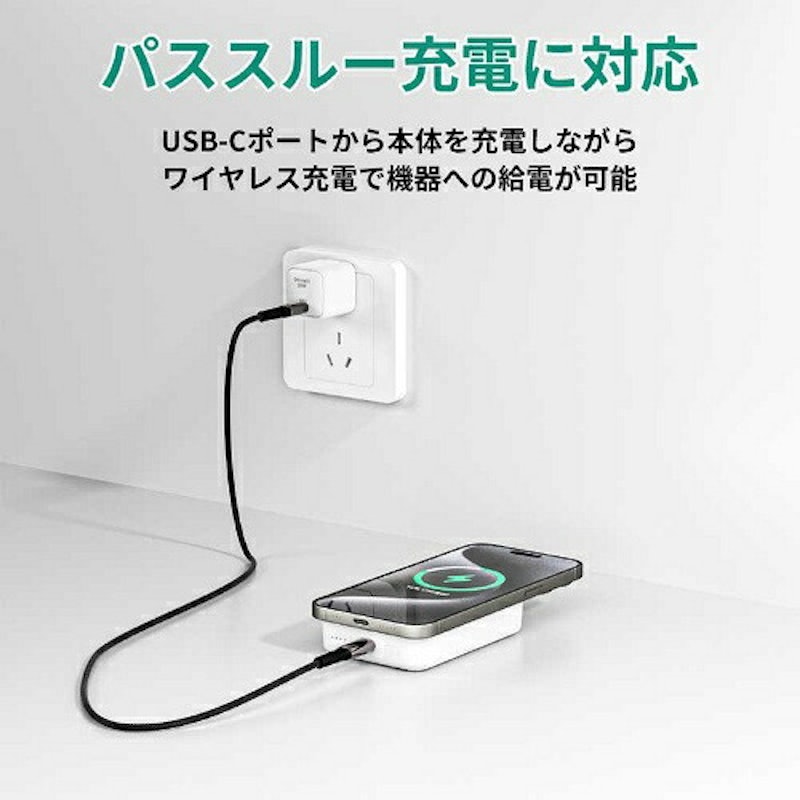 MagLink モバイルバッテリー 8